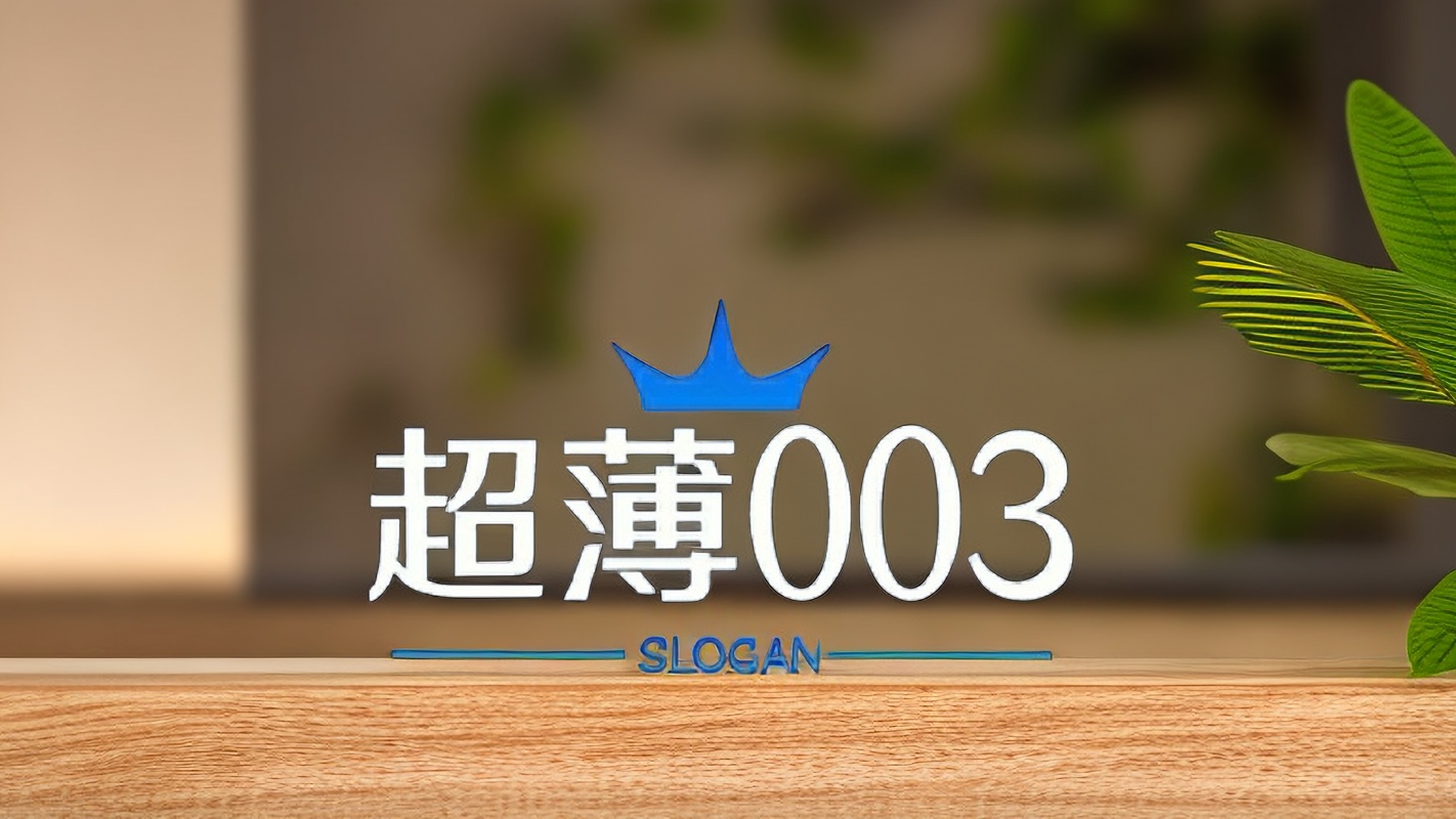 安全套保质期的冷知识