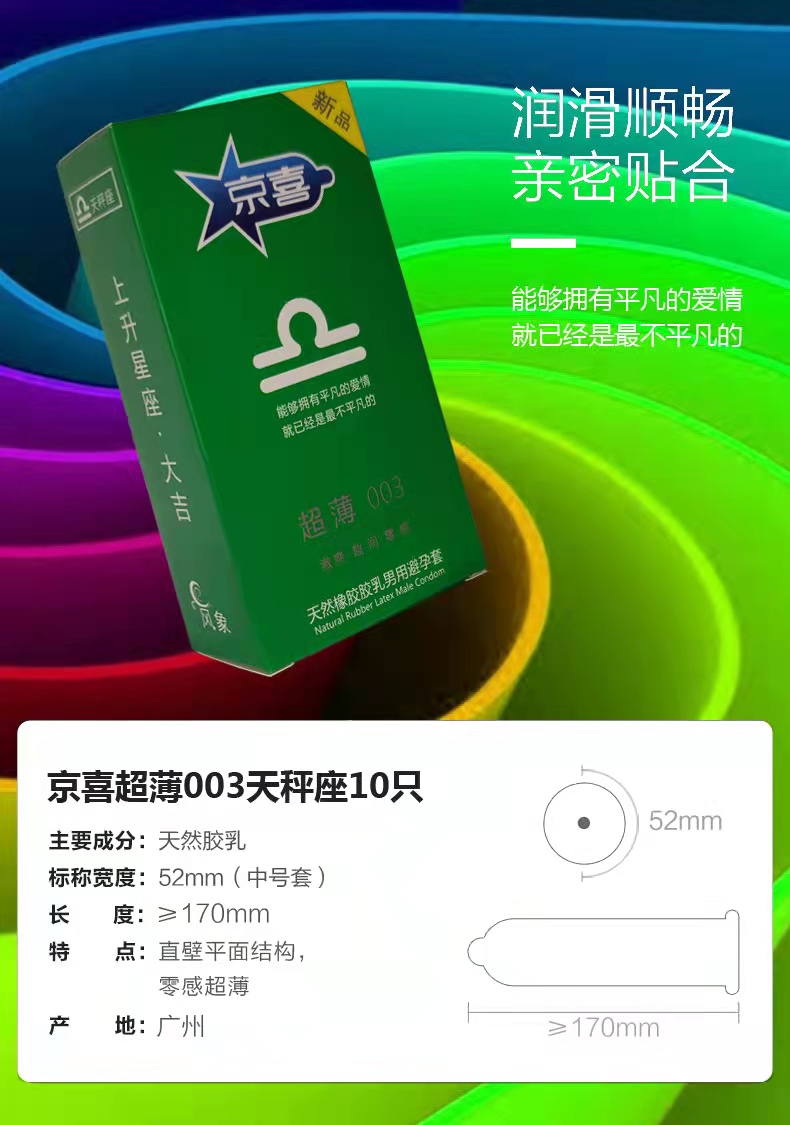 天秤座规格图.jpg