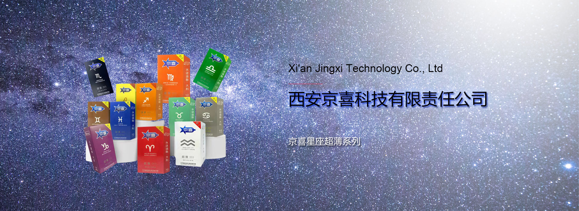 通栏图片